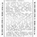 Wrestling Notes